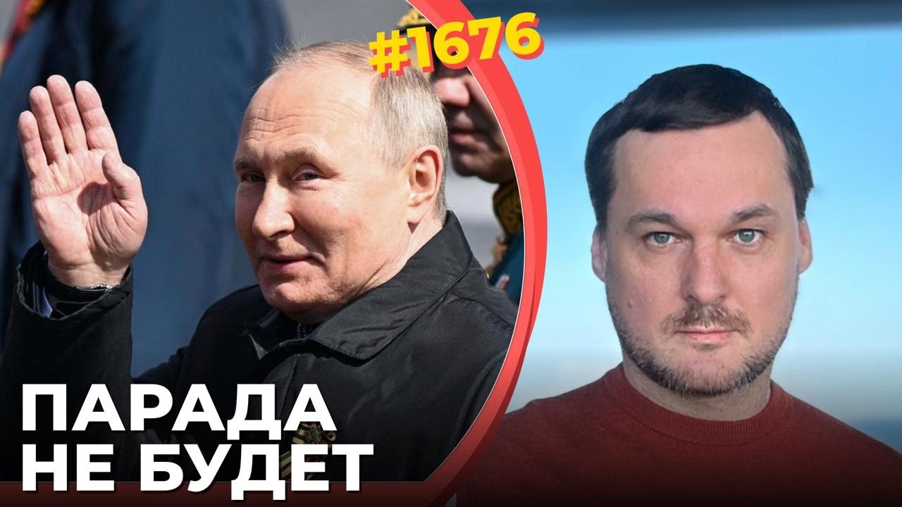 Путин испугался ракет ВСУ на 9 мая | В Крыму сбили истребитель Су-30 | ПВО РФ ост