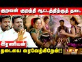 வேற ஜாதி பெயரில் ஆடினால் ஏற்பார்களா �