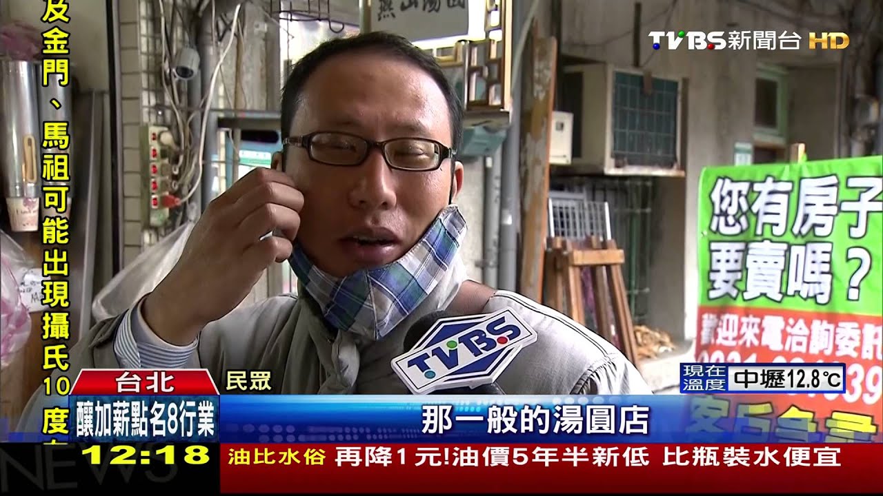 冬至嘉義10.5度! 民眾「忍凍」早起吃湯圓