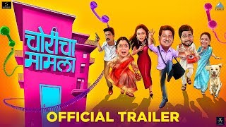 Choricha Mamla Official Trailer | Marathi Movie | Jitendra Joshi, Amruta Khanvilkar, Hemant Dhome