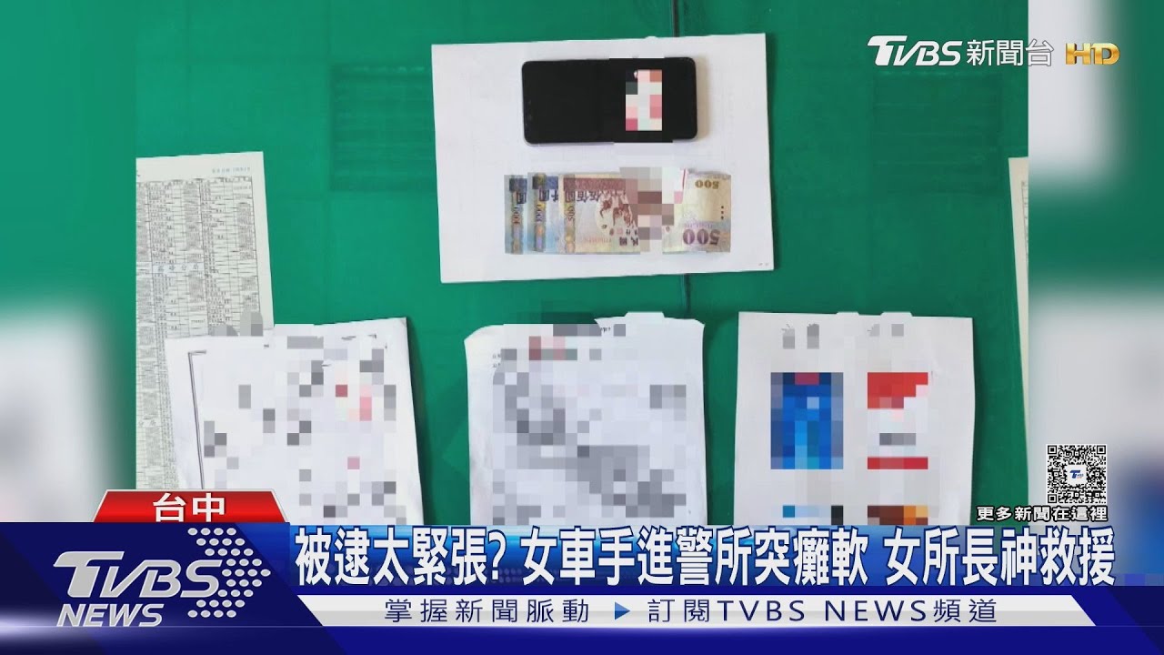 緊張心虛?身體不適?女車手遭捕癱軟 女所長神救援