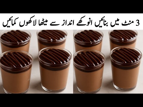 Chocolate mosse recipe by pyari ruqaya ka kitchen