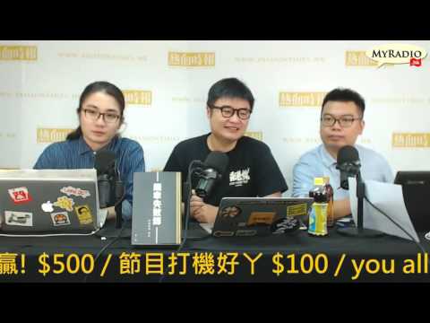 大香港早晨 161024  ep696  p1 of 4  梁振英借宣誓風波一統建制口徑