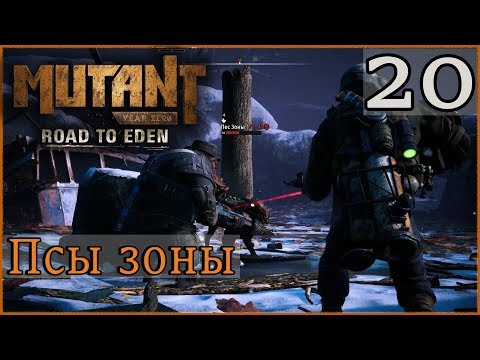 Атмосферное прохождение Mutant Year Zero: Road to Eden #20 - "Псы зоны"