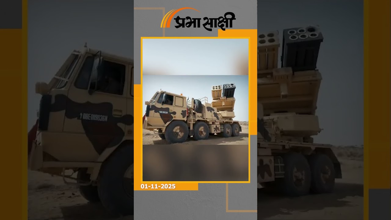 भारतीय सशस्त्र बलों के त्रिशूल अभ्यास से पाकिस्तान में हड़कंप, भारतीय मिसाइल तैनाती ने बढ़ाई बेचैनी