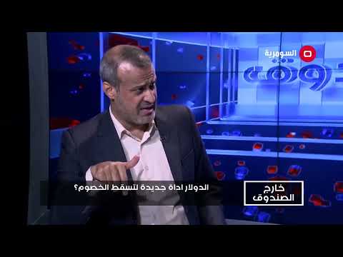 شاهد بالفيديو.. النائب السابق كاظم الصيادي: كل ما يدور من تباين سعر الدولار هو خلق لازمة جديدة من قبل السياسين