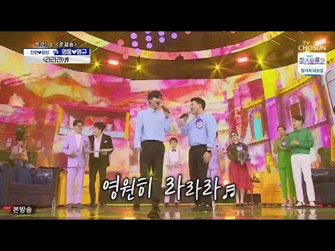 임영웅x정명규 [라라라] 사랑의콜센타 (ENG/JPN)