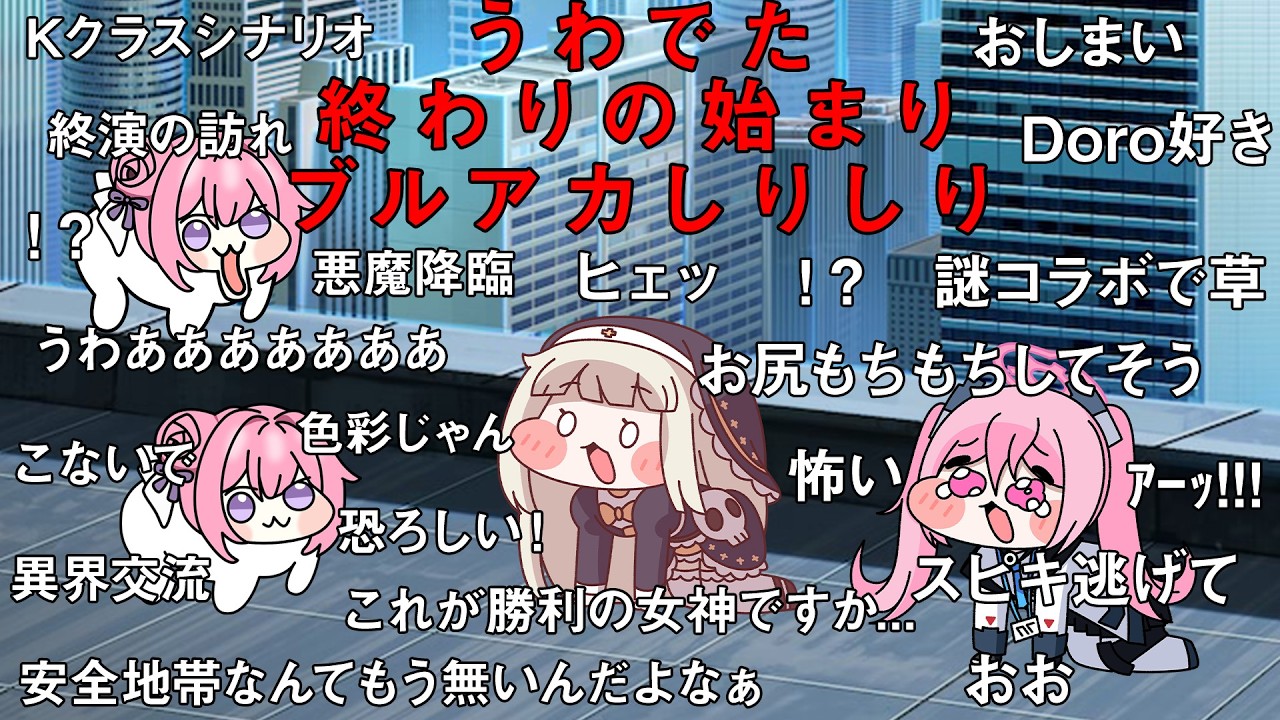 ｽﾋﾟｷとDoro 【コメ付き版】