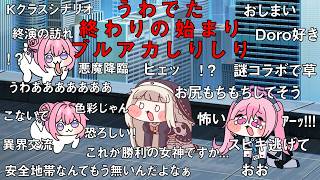 ｽﾋﾟｷとDoro 【コメ付き版】