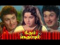 Neerum Neruppum Tamil Movie MGR Jayalalithaa Ddcinemas Ddmovies Ddpictures