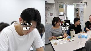 【PR】【東京理科大学】★本編は概要欄へ‼️★理系学生の1日Vlog✨研究室って忙しいの？🧪勉強や部活の両立って大変だけど楽しい🏀【土佐兄弟の大学ドコイク】