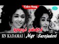 En Kadamai Movie Song Thenodum Thanneren Meedhu Video Song M G Ramachandran B Saroja Devi