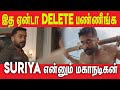 Soorarai Pottru Deleted Scene 01 Maara All Lost Sudha Kongara Suriya 2D Entertainment
