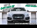 Top 5 Audi RS4 B9 9 5 Exhausts 2023