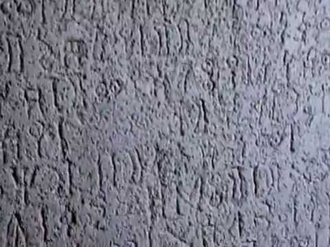 Axum, stone pillar from King Ezana’s tom