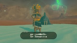 [実況] ゼルダの伝説 ブレスオブザワイルド #040 神獣ナボリス潜入