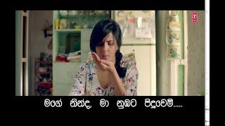 Nindaraan Diyaan  ► Amit Trivedi Blackmail 2018 Movie Song Edited with Sinhala Translation Lyrics..