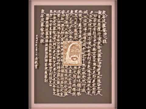 Hannya Shingyo in Portraits