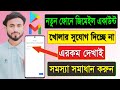 নতুন ফোনে জিমেইল একাউন্ট খোলা যাচ্ছে �