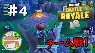PS4【フォートナイト】 目指せ、ナンバー１　！！！！！！！！！！！  実況プレイpart４ Fortnite Battle Royale Gameplay ♯4