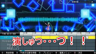 【ゲーム実況】初音ミク　Project DIVA X HD　＃２４　ライブエディット
