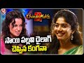 Kangana Ranaut Impressed With Saipallavi Dialogue Chandramukhi 2 V6 Entertainment