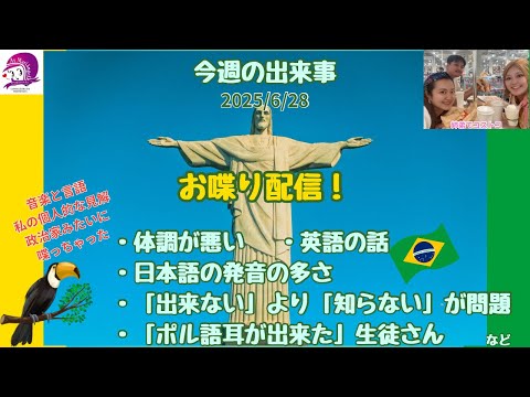 こども文化学科 ポルトガル語が日本で当たり前に発音されている世界を目指したい