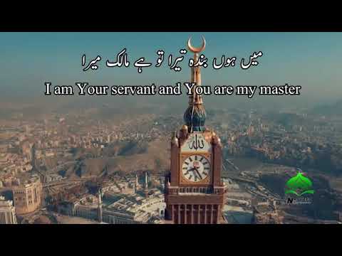 main Hon Banda Tera Tu Hai Malik Mera