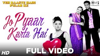 Jo Pyaar Karta Hai Lyrics - Yeh Raaste Hain Pyaar Ke