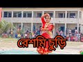 Reshmi churi ||  ep:91 || dance with oishe ||Aysha Amir Oishe