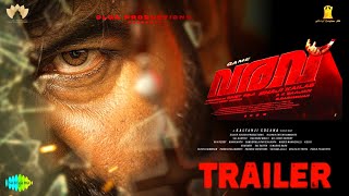 Varavu Trailer | Joju George Movies | Varavu First Look | New South Indian Movie | Varavu Teaser