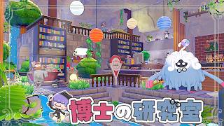 【ぽこポケ】part16 モジャンボ博士と出会った場所に博士の研究所をつくる！【ゆっくり実況】【ぽこあポケモン】