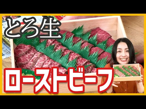 ¡La textura jugosa y fundente es irresistible! Carne asada de ternera Omi de primera calidad <Pedido gourmet>