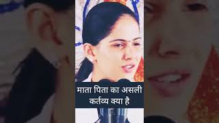 #shorts video jaya kishori ji ke whatsapp status jayakishori banjon kotha🙏