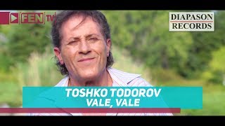 TOSHKO TODOROV - Vale, Vale / ТОШКО ТОДОРОВ - Вале, Вале