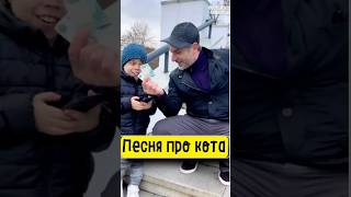 Про КОТА 😹🎸🎧 Про КОТА 😹🎸🎧