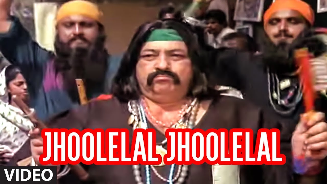 Jhoolelal Jhoolelal Lyrics  | Meri Zabaan | Mithun Chakraborty, Shashi Kapoor | Amit Kumar, Anup Jalota | Anu Malik
