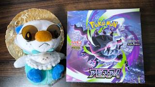 【雑談】アビスアイ BOX開封配信【お久しぶりです】【ポケカ/ポケモンカードゲーム】