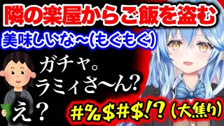 アニメに出てくるデブキャラみたいになったラミィ【ホロライブ切り抜き/雪花ラミィ】