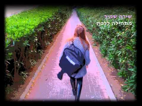 ממשיכה ללכת