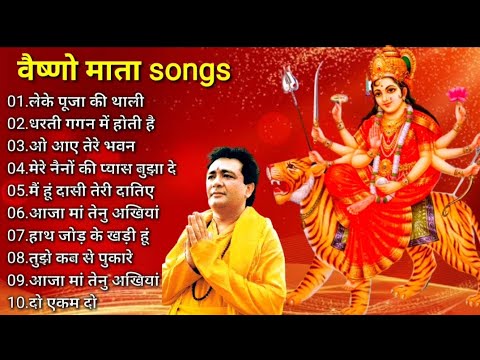 Jai maa vaishno devi all bhakti song | bhakti song | Navratri special song