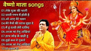 Jai maa vaishno devi all bhakti song | bhakti song | Navratri special song