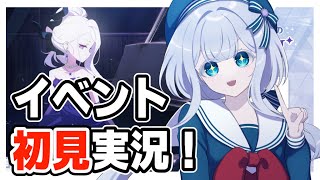 【ブルーアーカイブ】3周年イベントやりますよ～～！！【水底みなみ/ #ブルアカ /陽ひらく彼女たちの小夜曲】