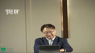 10월25일2024년 금요 예배   SD 480p/장자의 축복