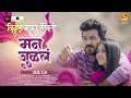 Man Jul La Vitthal Maza Sobati New Love Song Marathi 2023 Divya Phugaonkar