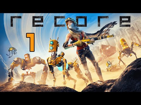 ReCore Walkthrough Part 1 (XBOX One, No Commentary)