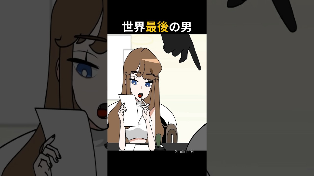 転生先は男が絶滅した世界