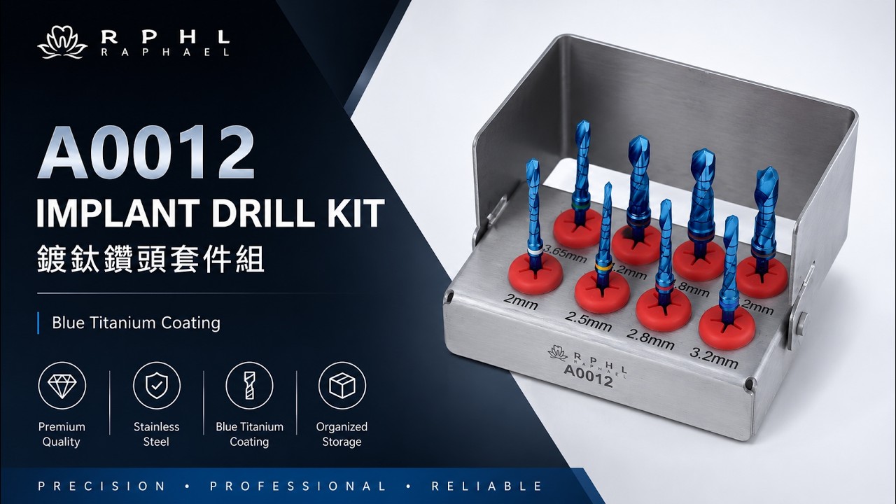 A0012 Implant Drill Kit 鍍鈦鑽頭套件組產品影片