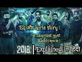 2018 everyone is a hero | movie explained in hindi | (movie explain)