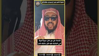 صورة قاعدة: كل من كان سبباً أصيلاً في الجناية عليه فإن جنايته هدر